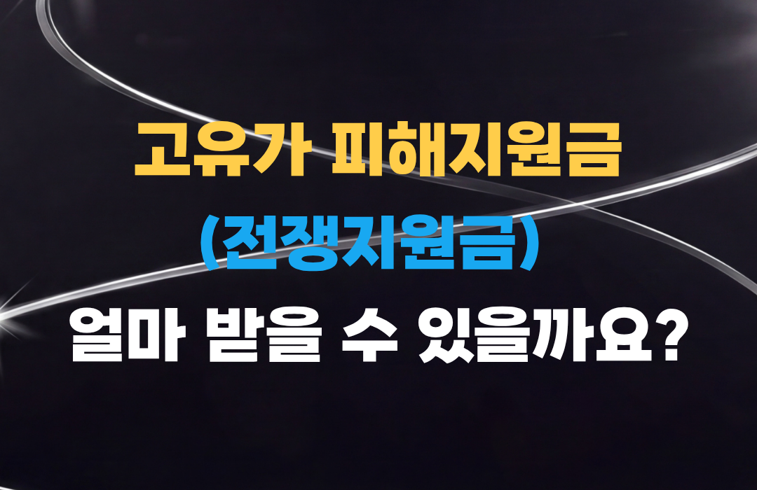 고유가 피해지원금