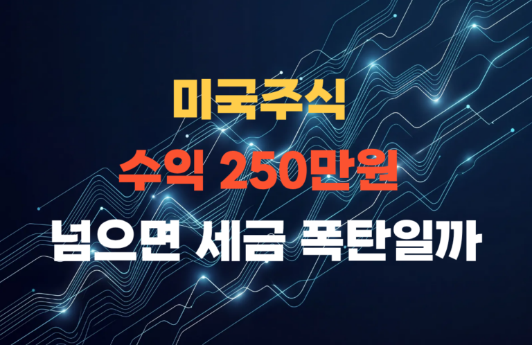미국주식
